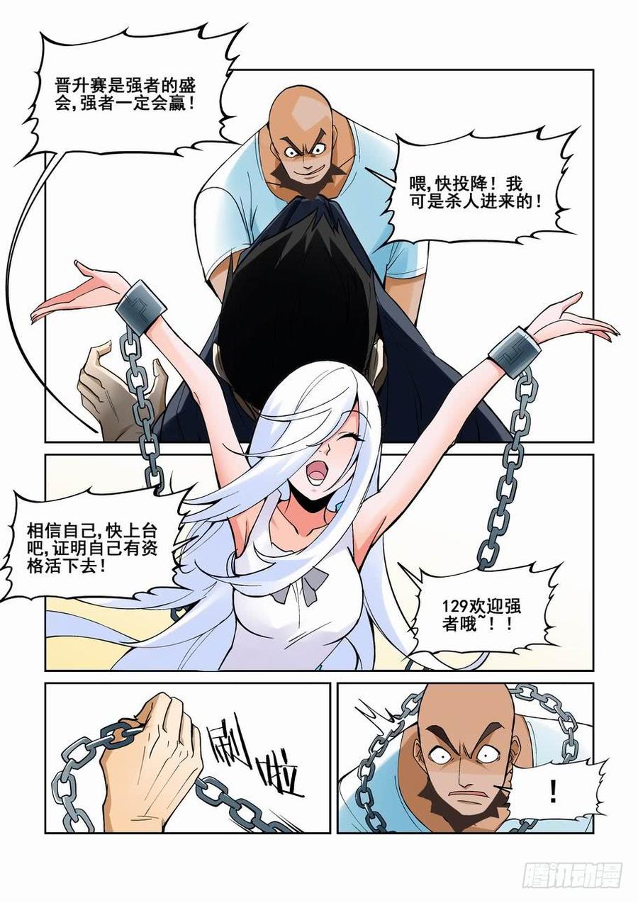 无罪之城 - 第一百六十六话 - 第4张图