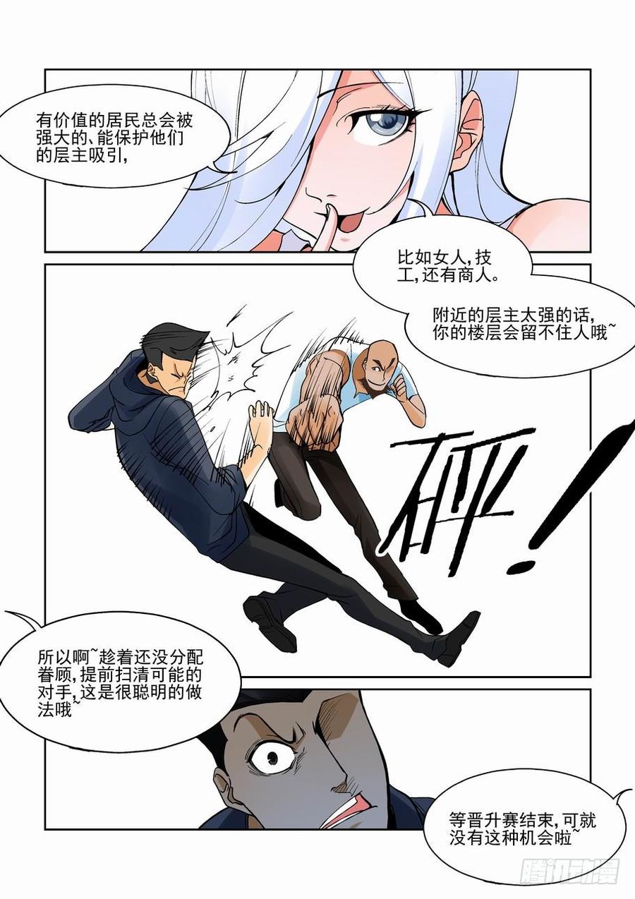 无罪之城 - 第一百六十六话 - 第3张图