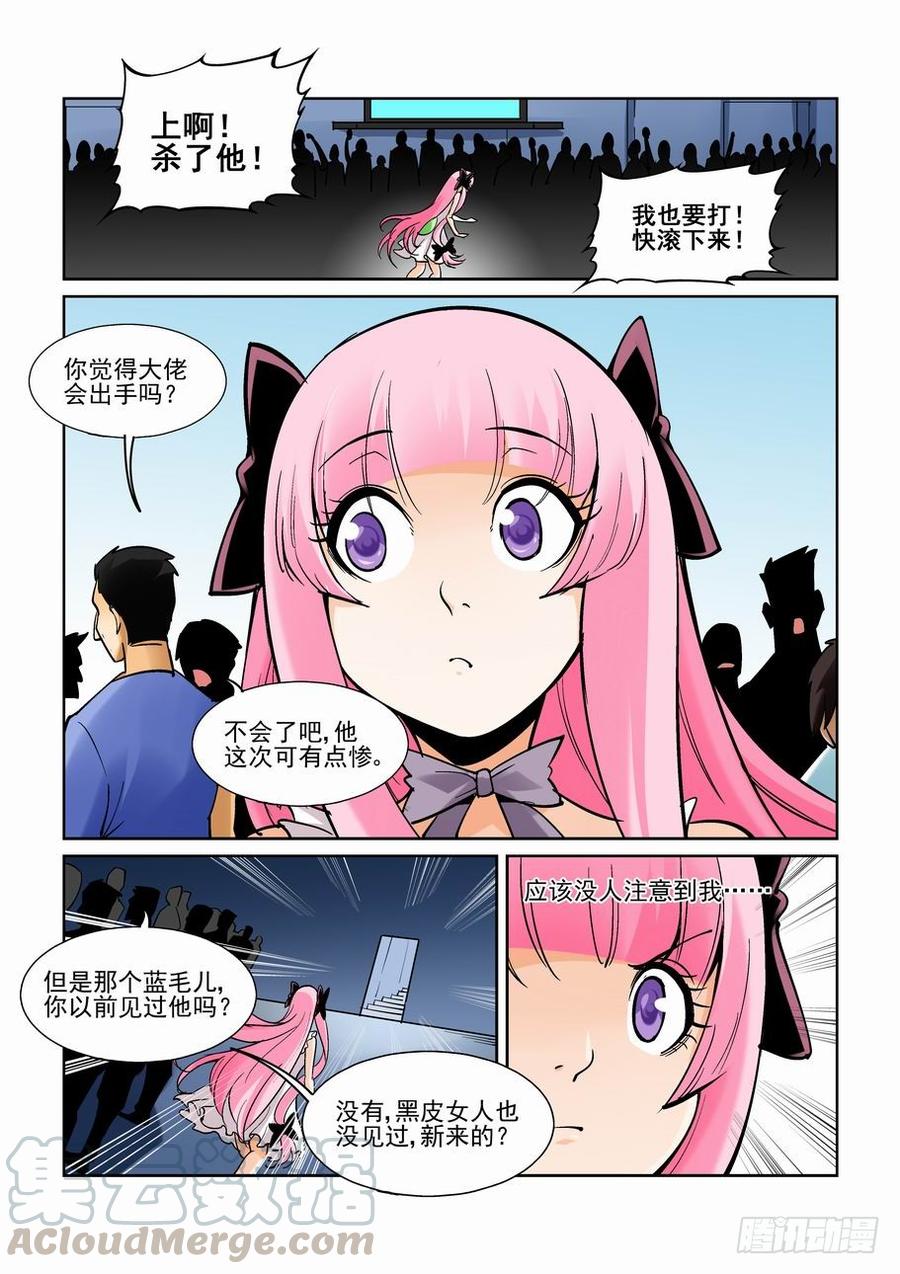 无罪之城 - 第一百六十六话 - 第11张图