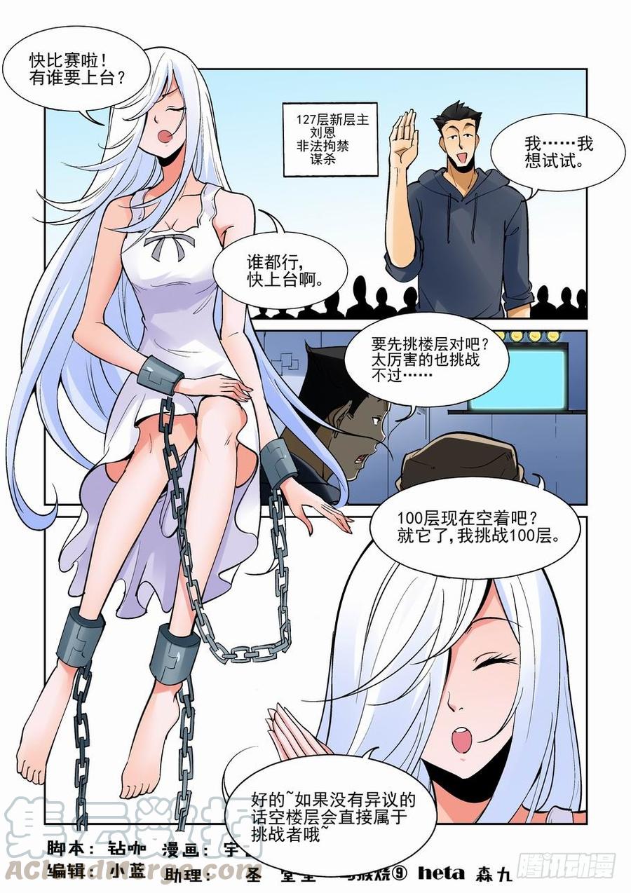 无罪之城 - 第一百六十六话 - 第1张图