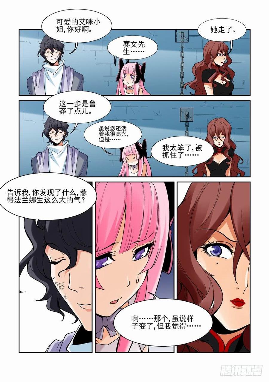 无罪之城 - 第一百六十七话 - 第12张图