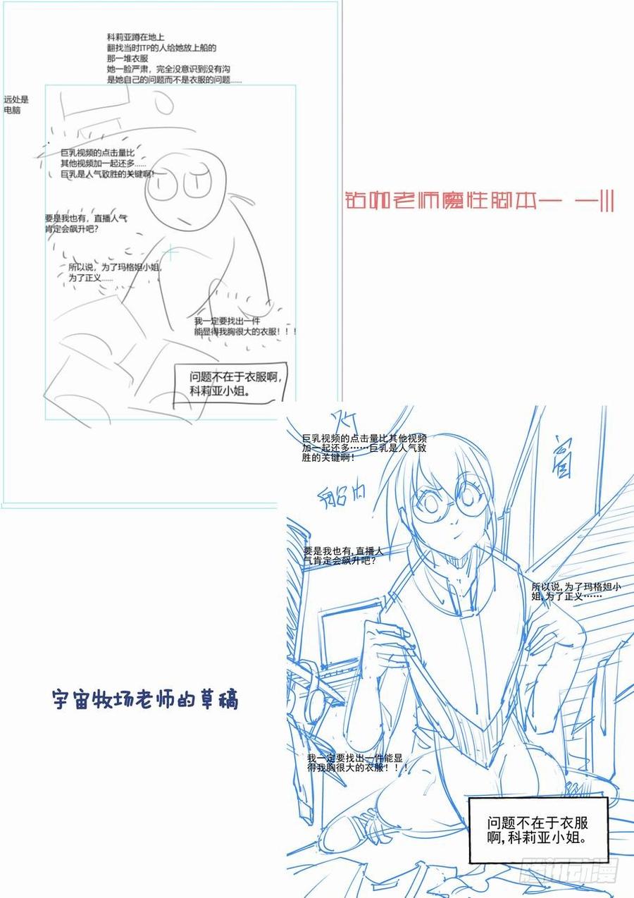 无罪之城 - 第一百六十八话 - 第14张图