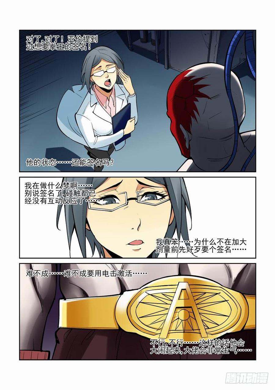 无罪之城 - 第一百六十八话 - 第3张图