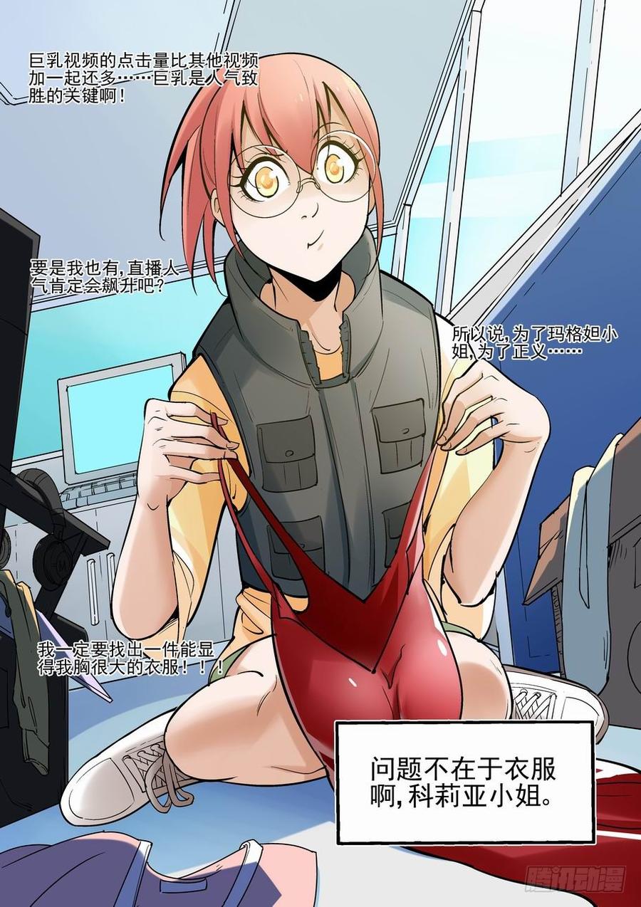 无罪之城 - 第一百六十八话 - 第13张图