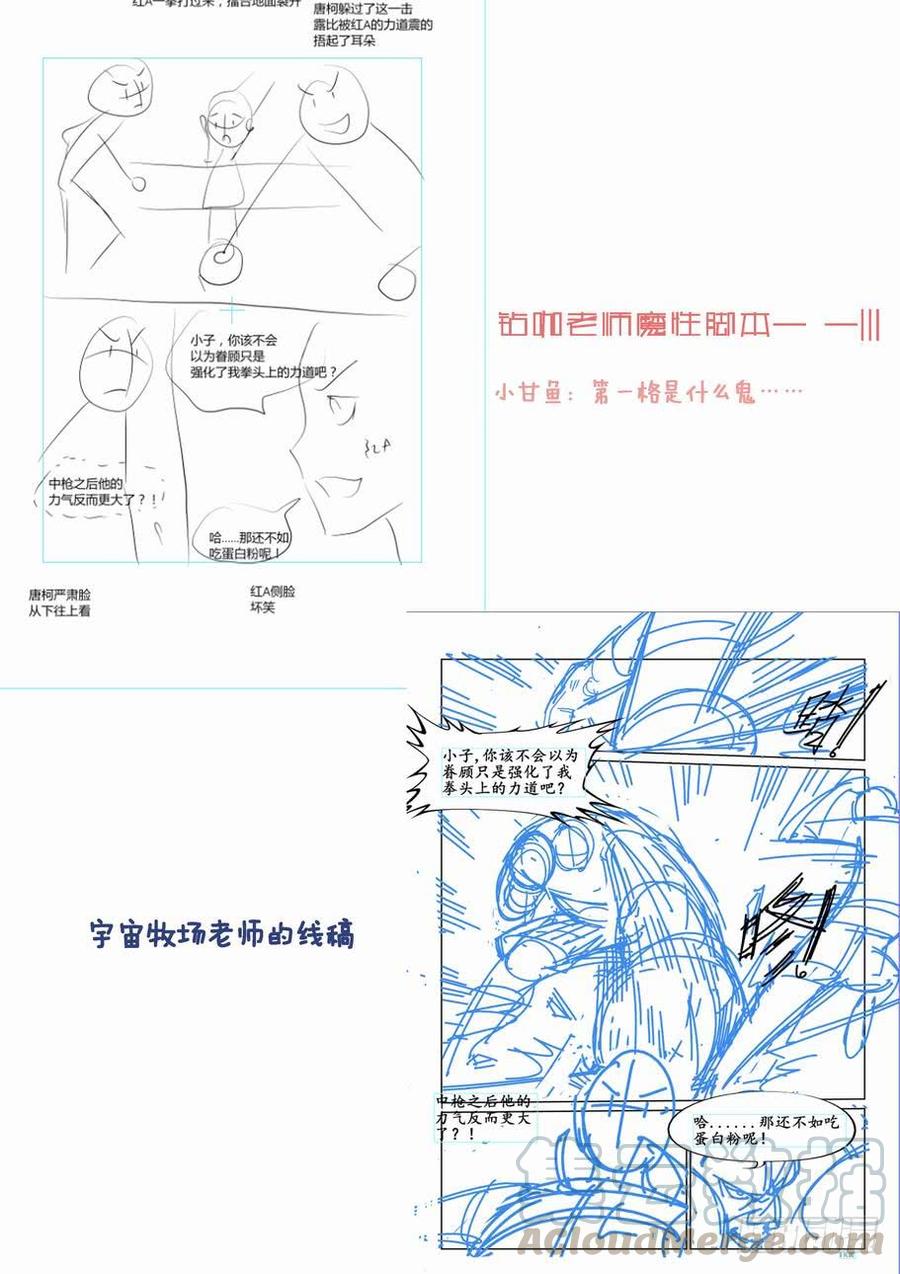 无罪之城 - 第十八话 - 第11张图