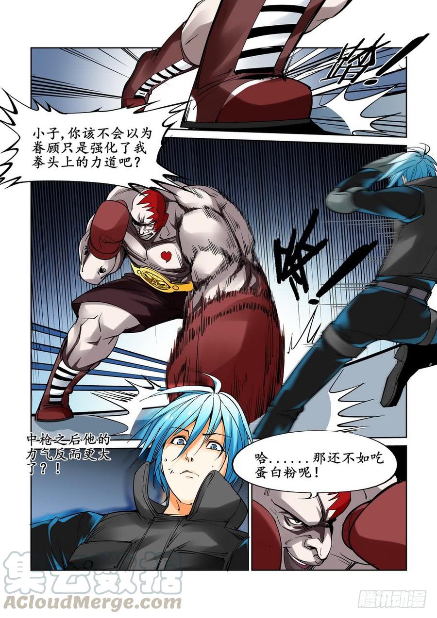 无罪之城 - 第十八话 - 第1张图