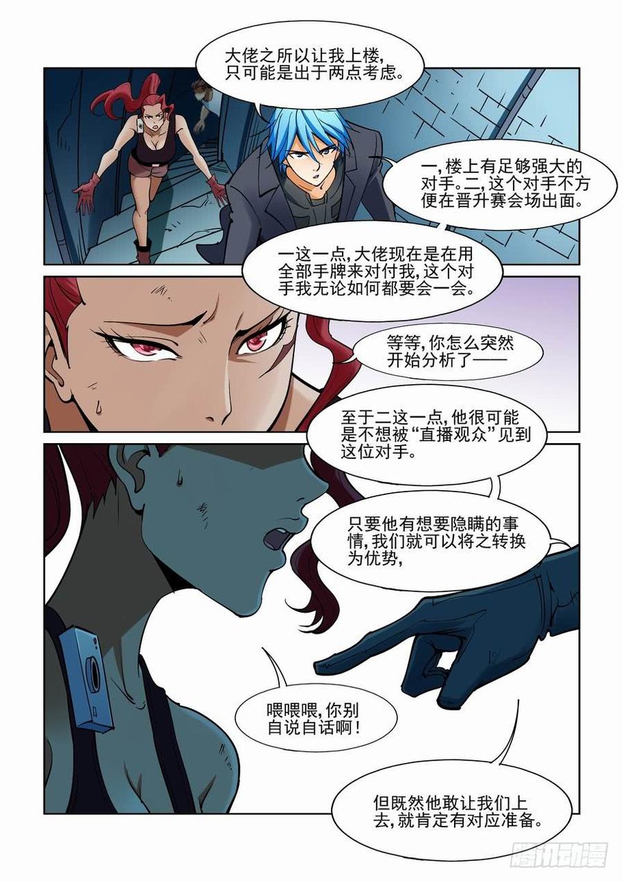 无罪之城 - 第一百六十九话 - 第13张图