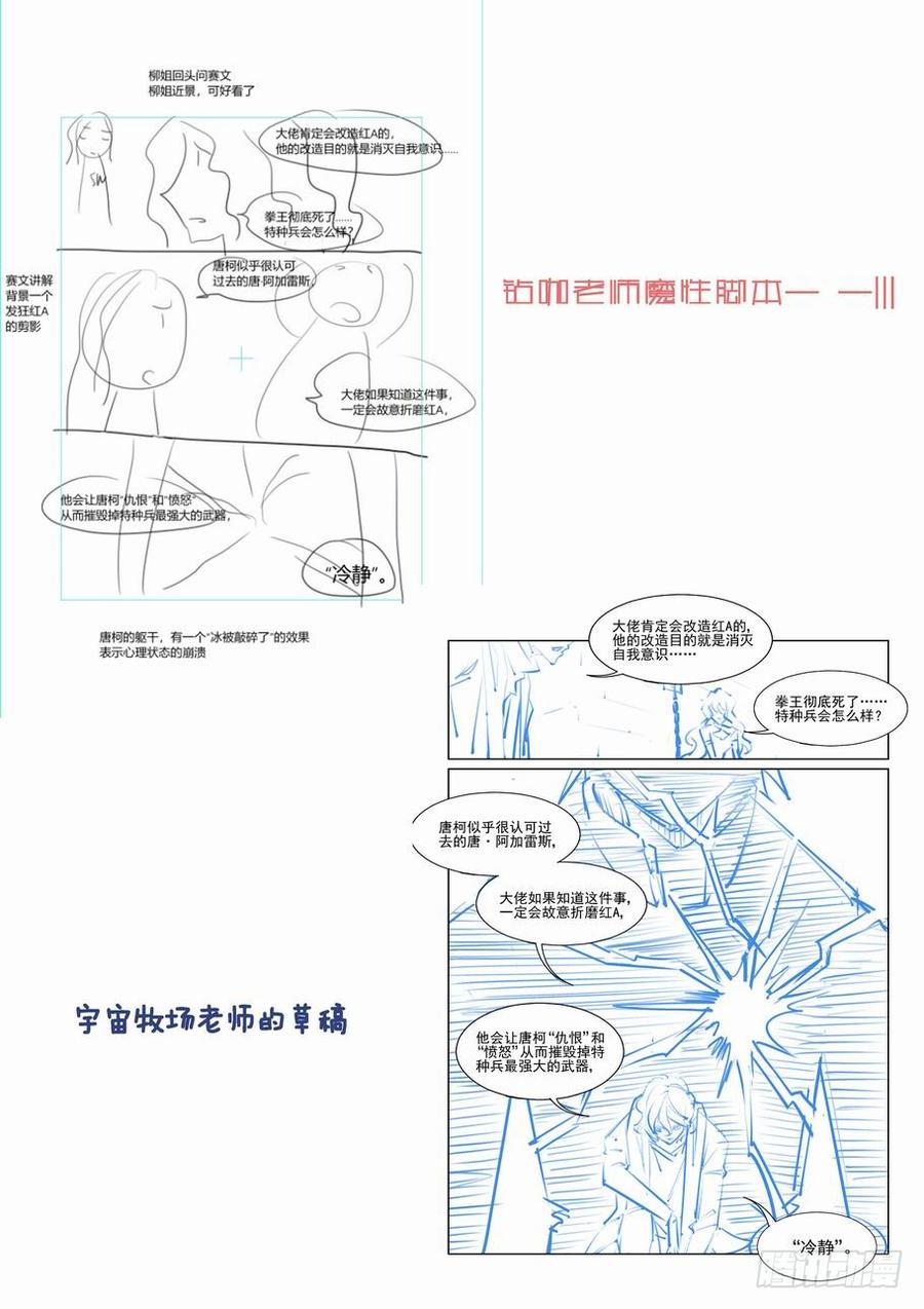 无罪之城 - 第一百六十九话 - 第15张图