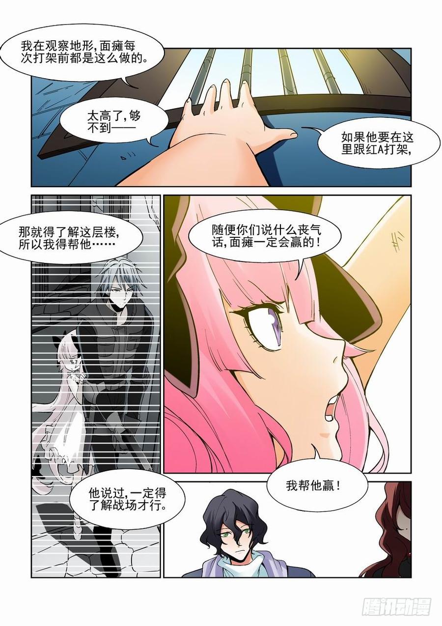 无罪之城 - 第一百六十九话 - 第6张图