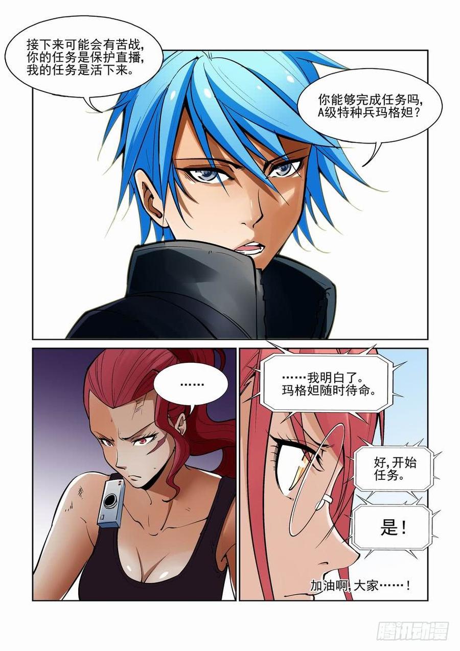 无罪之城 - 第一百六十九话 - 第14张图