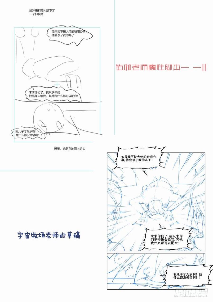 无罪之城 - 第一百七十话 - 第13张图