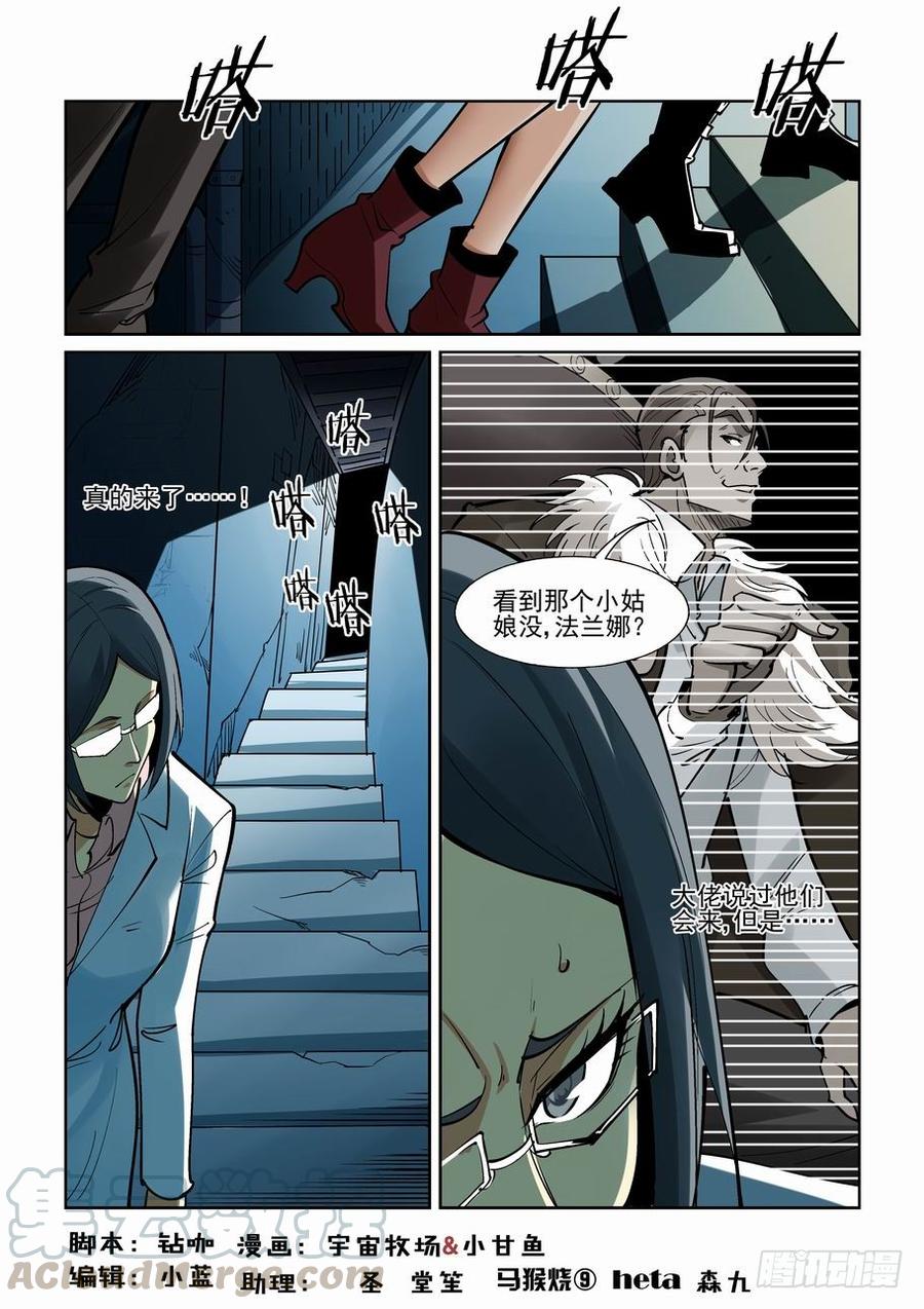 无罪之城 - 第一百七十话 - 第1张图