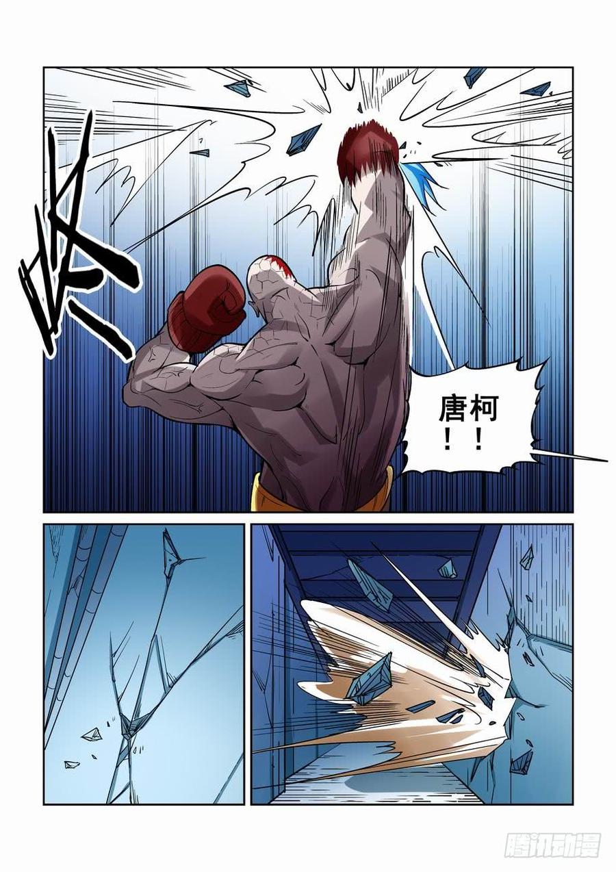 无罪之城 - 第一百七十二话 - 第5张图