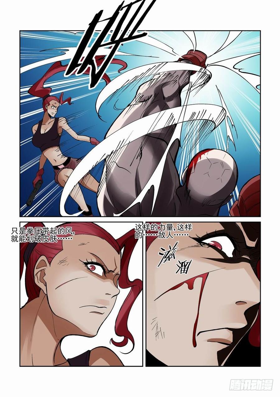 无罪之城 - 第一百七十二话 - 第8张图