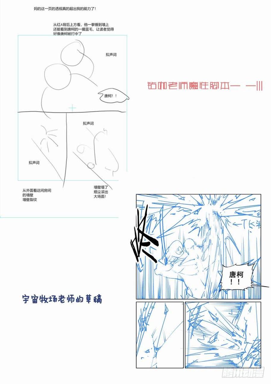 无罪之城 - 第一百七十二话 - 第12张图