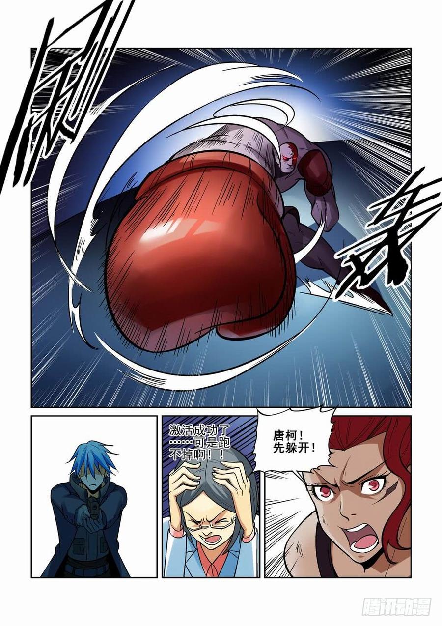 无罪之城 - 第一百七十二话 - 第4张图