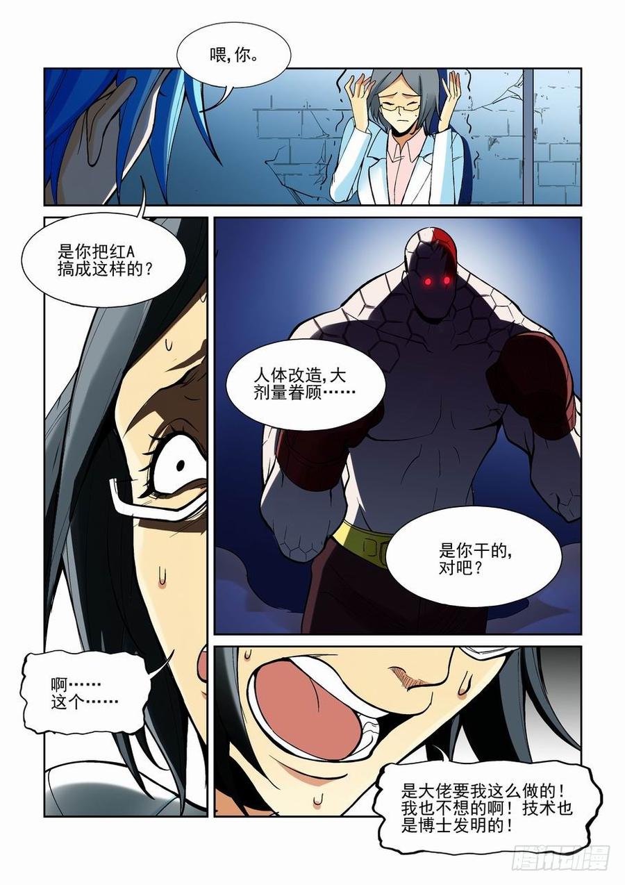 无罪之城 - 第一百七十二话 - 第10张图