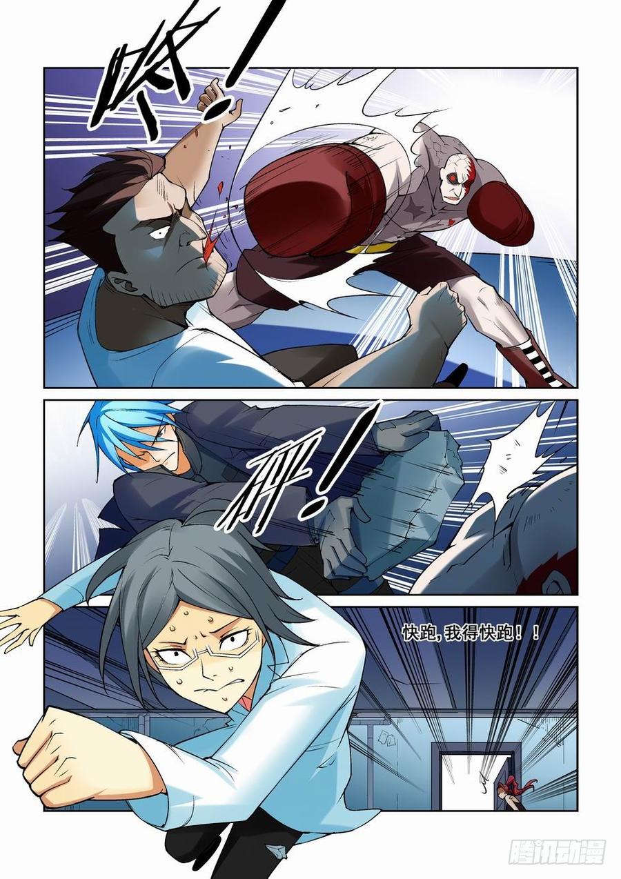 无罪之城 - 第一百七十三话 - 第12张图