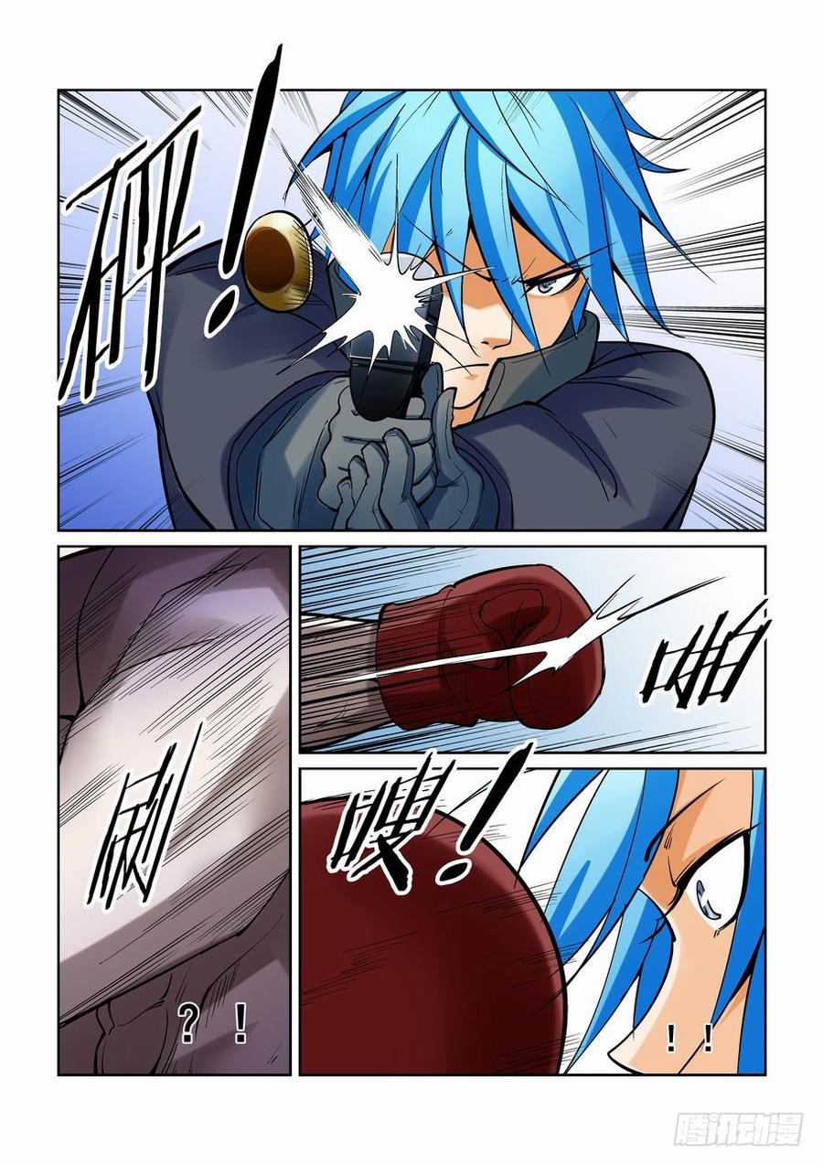 无罪之城 - 第一百七十三话 - 第2张图