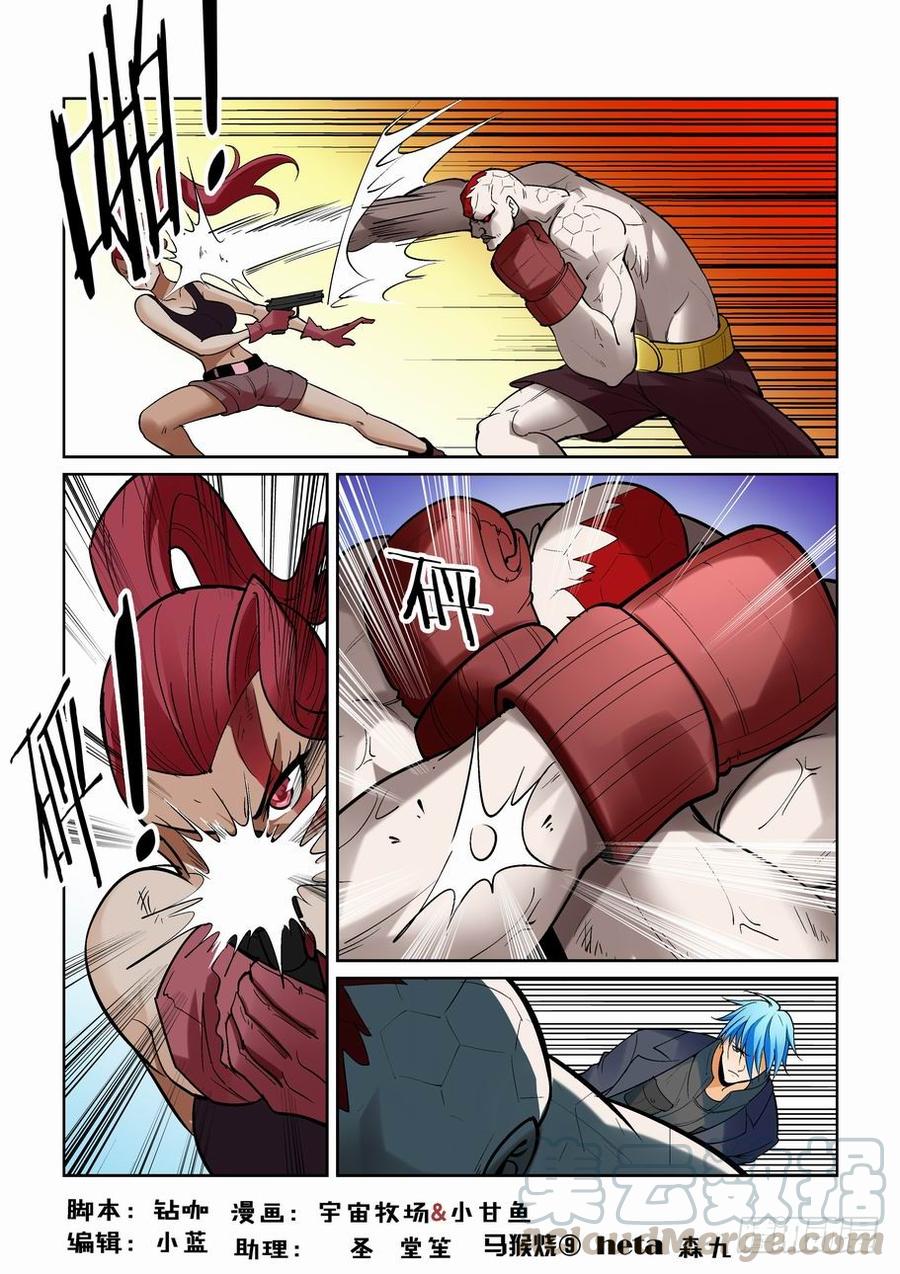 无罪之城 - 第一百七十三话 - 第1张图