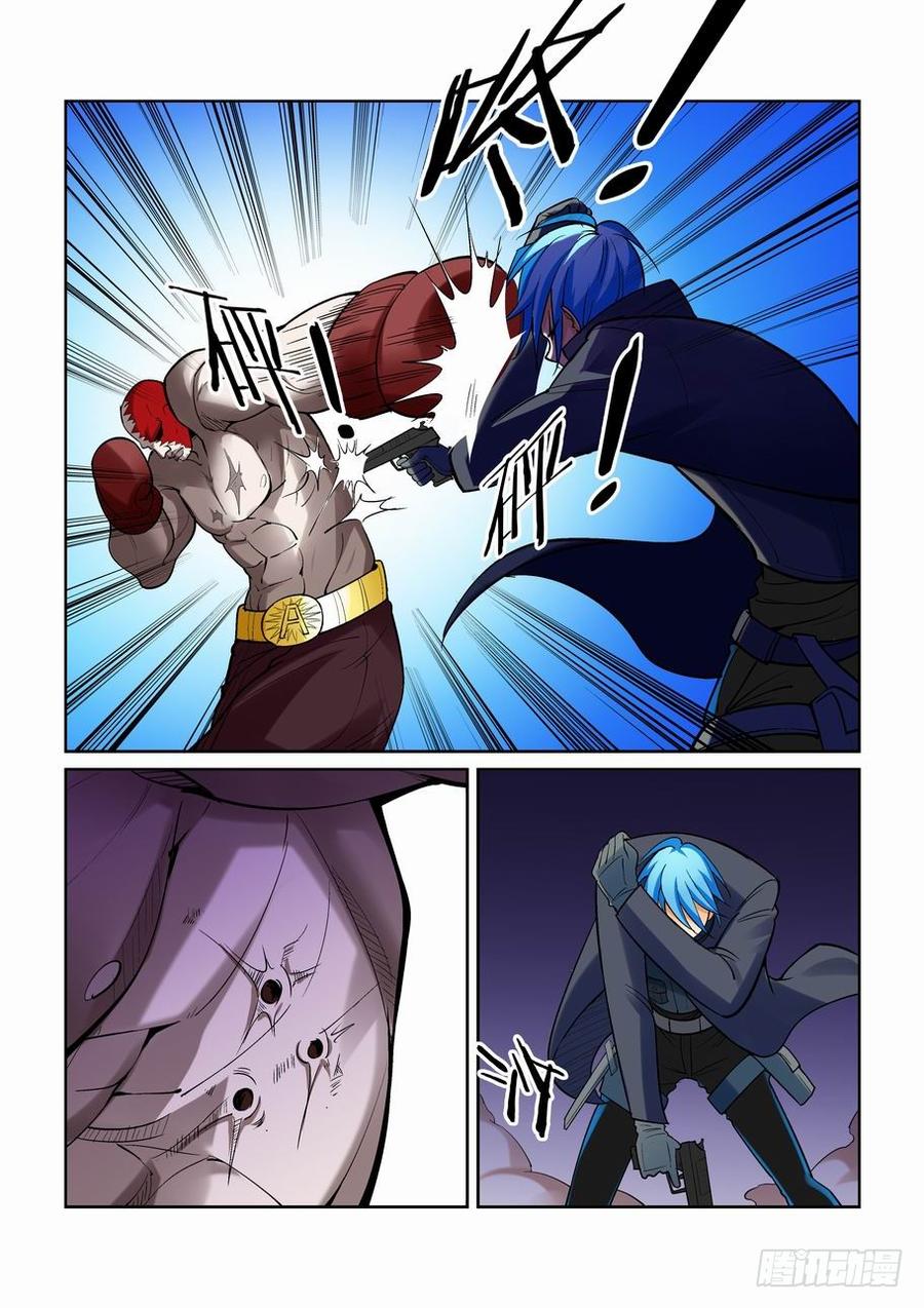 无罪之城 - 第一百七十三话 - 第3张图