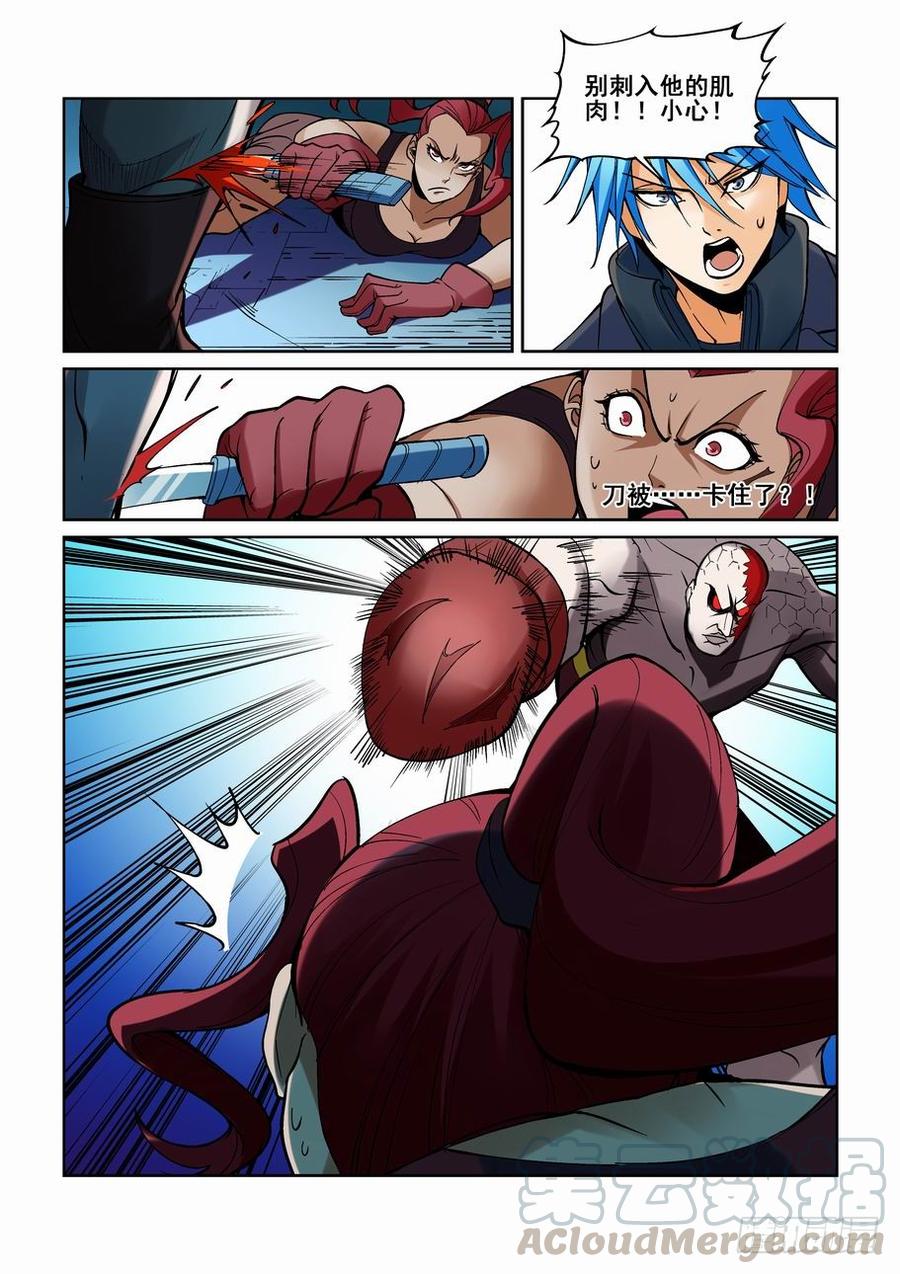 无罪之城 - 第一百七十四话 - 第11张图