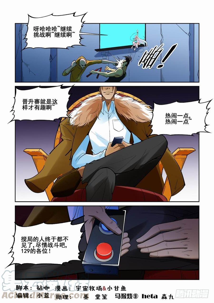 无罪之城 - 第一百七十四话 - 第1张图