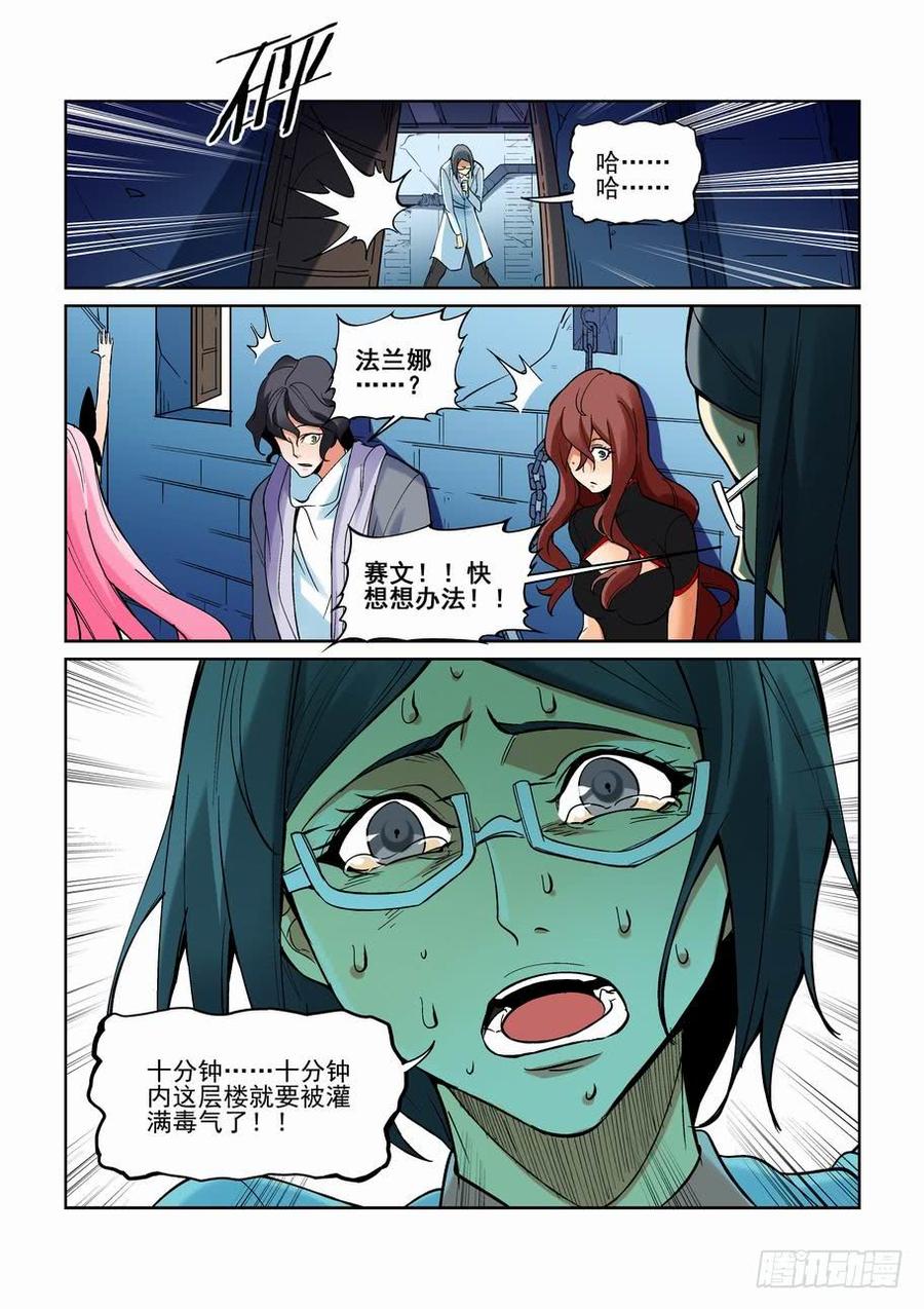 无罪之城 - 第一百七十四话 - 第12张图