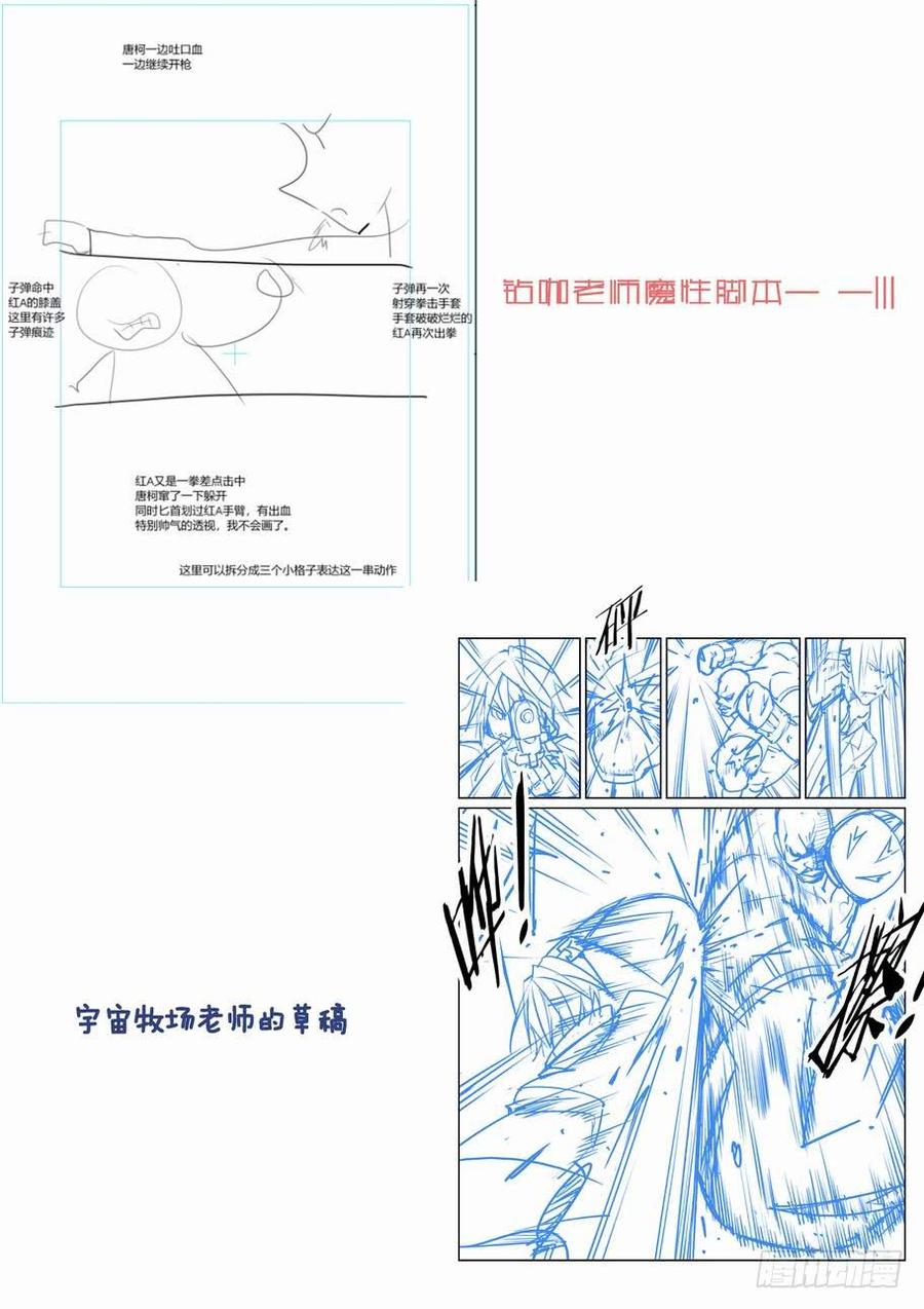 无罪之城 - 第一百七十四话 - 第13张图