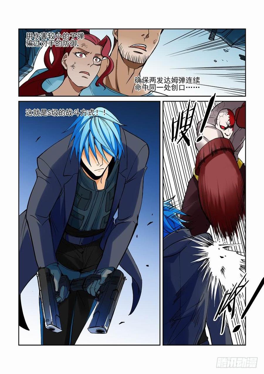 无罪之城 - 第一百七十五话 - 第9张图