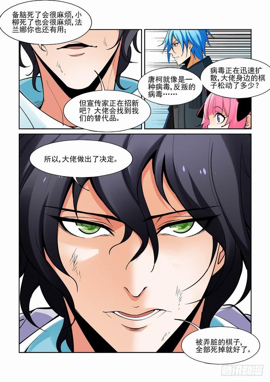 无罪之城 - 第一百七十五话 - 第2张图