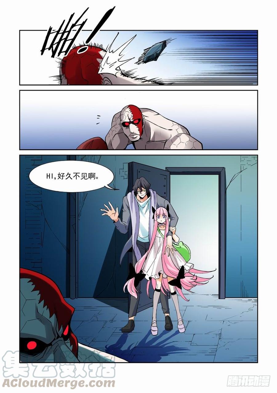 无罪之城 - 第一百七十五话 - 第11张图