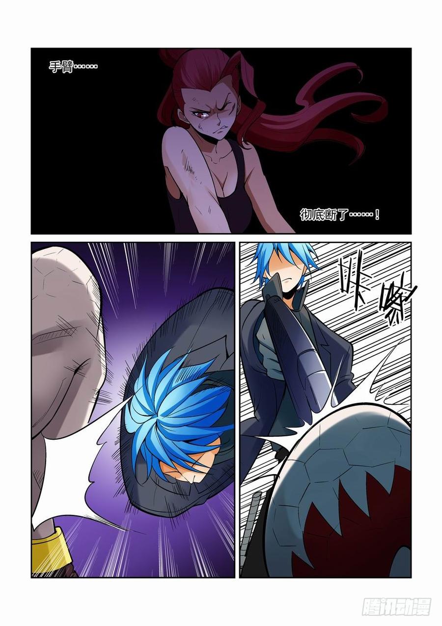 无罪之城 - 第一百七十五话 - 第5张图