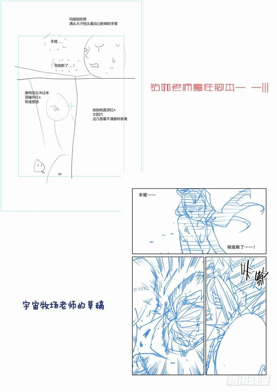 无罪之城 - 第一百七十五话 - 第14张图