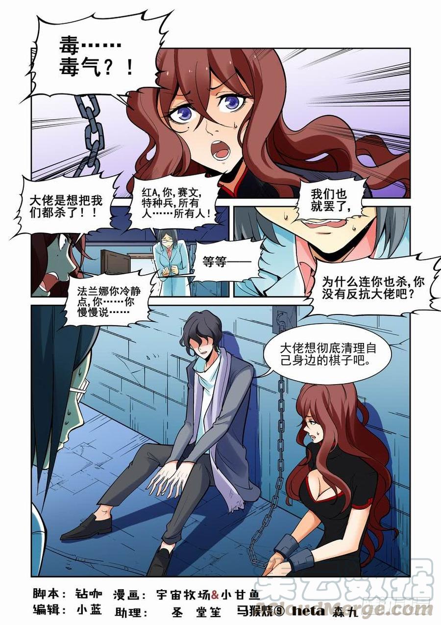 无罪之城 - 第一百七十五话 - 第1张图