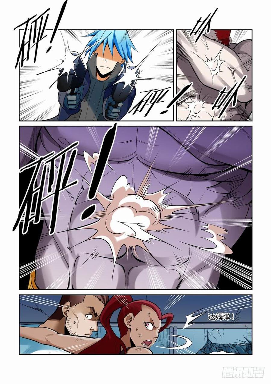 无罪之城 - 第一百七十五话 - 第7张图