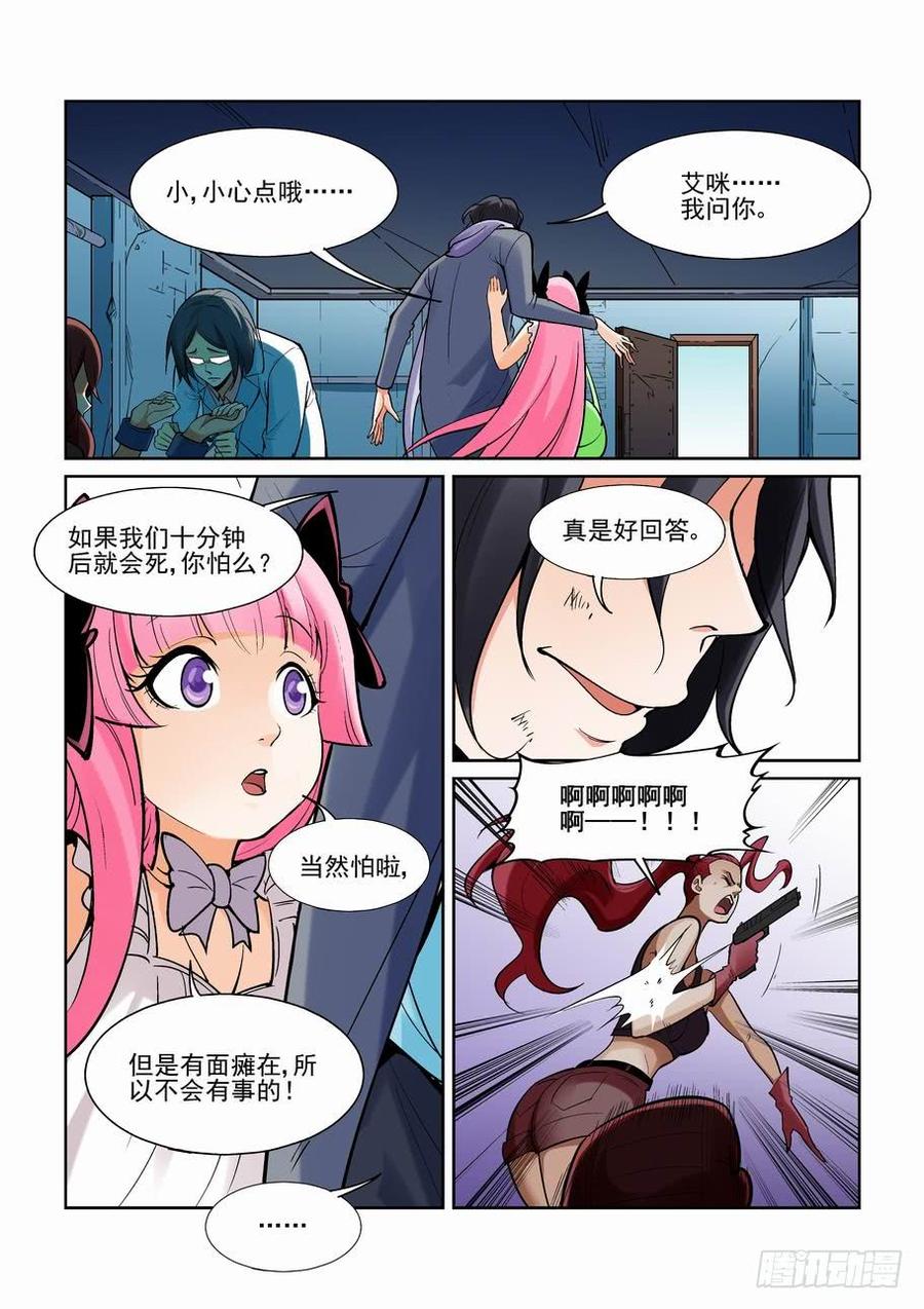 无罪之城 - 第一百七十五话 - 第4张图