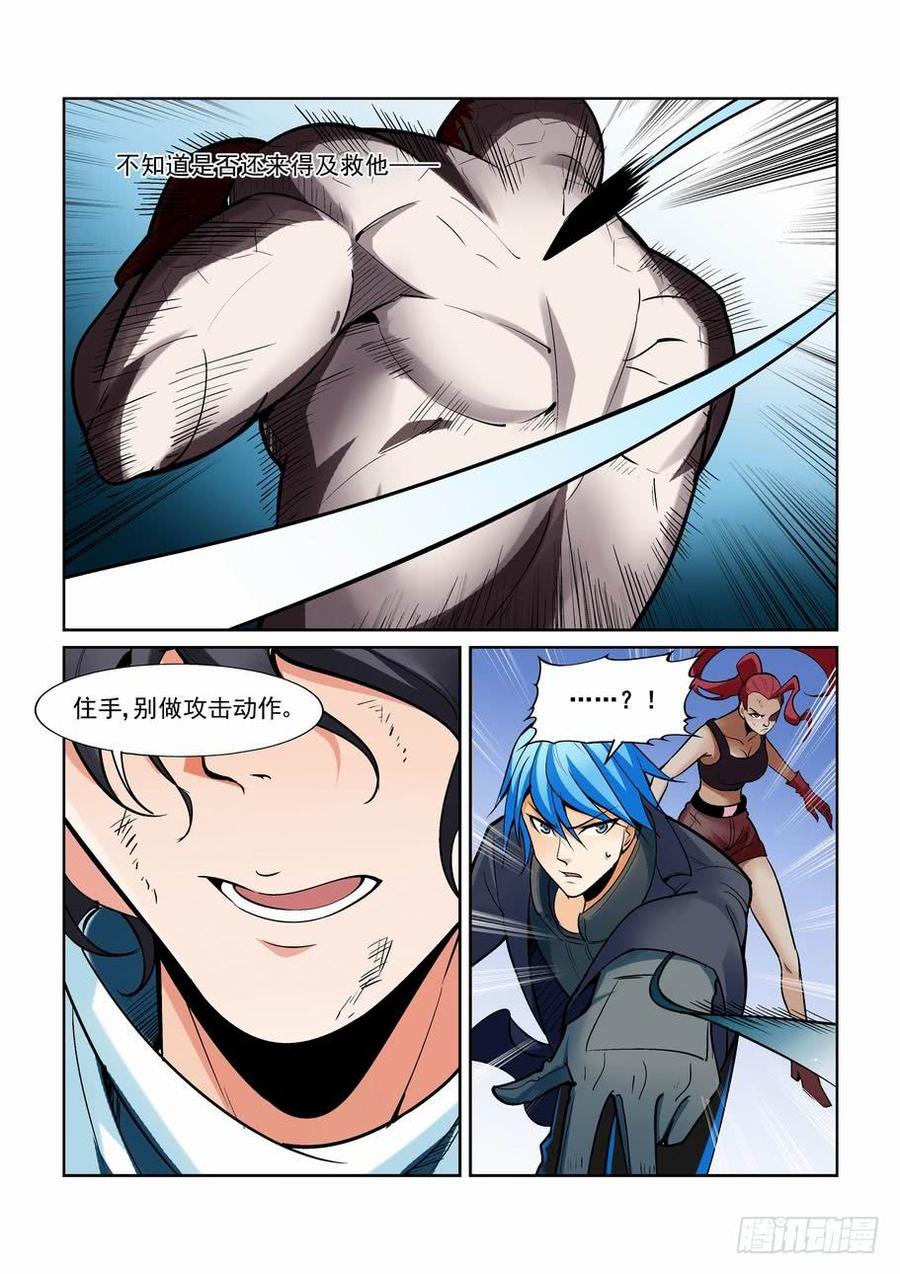 无罪之城 - 第一百七十六话 - 第2张图