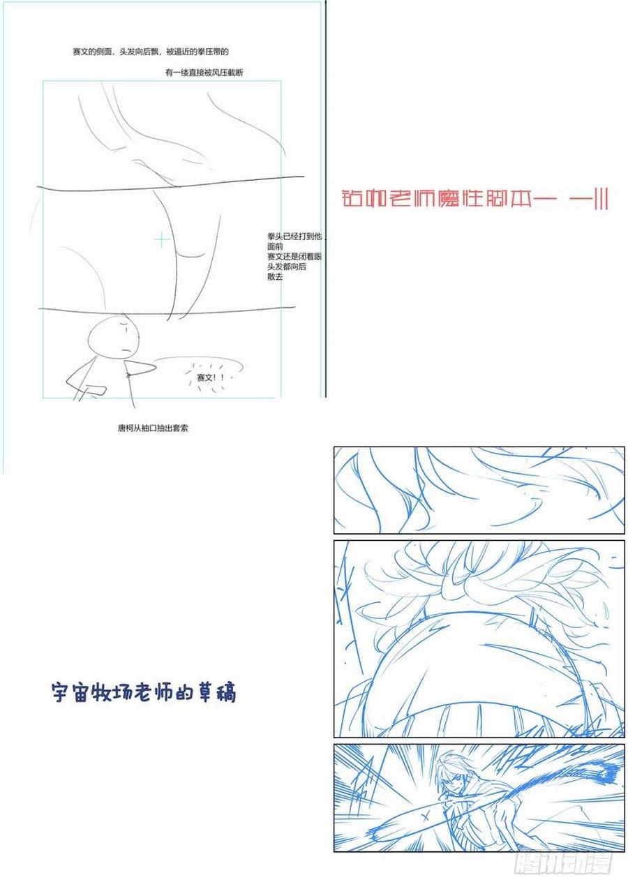 无罪之城 - 第一百七十六话 - 第13张图