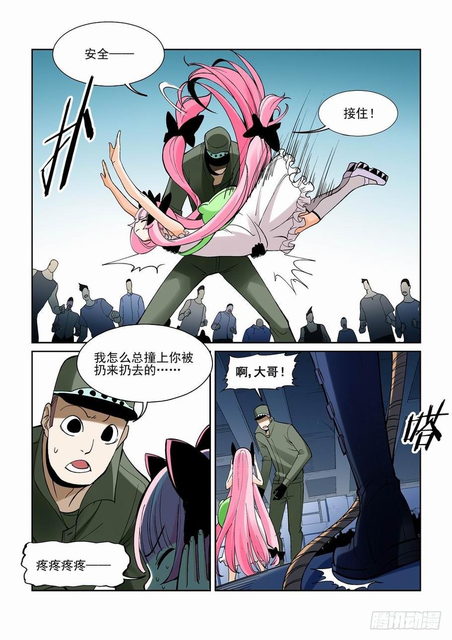 无罪之城 - 第一百七十七话 - 第4张图