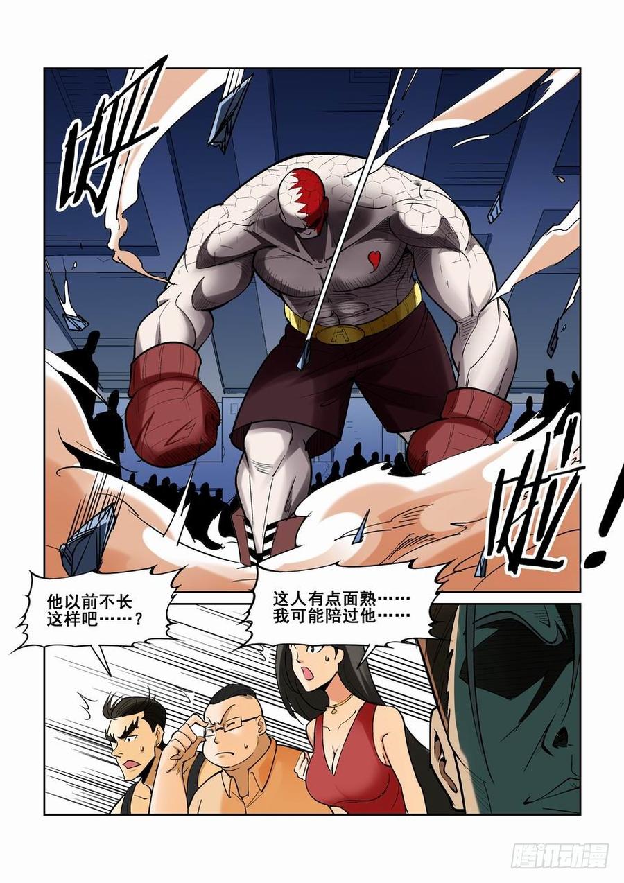 无罪之城 - 第一百七十七话 - 第7张图