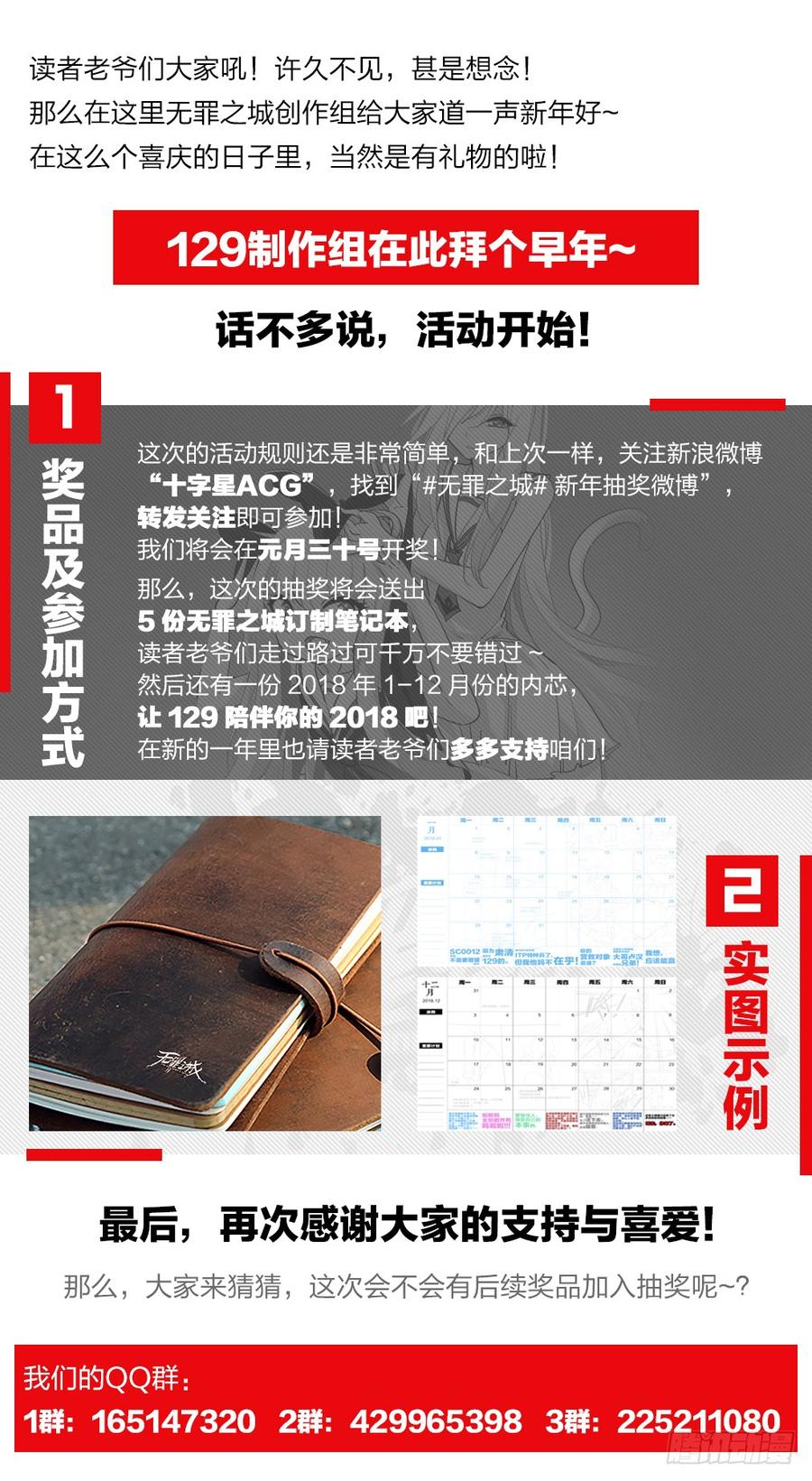 无罪之城 - 第一百七十七话 - 第15张图