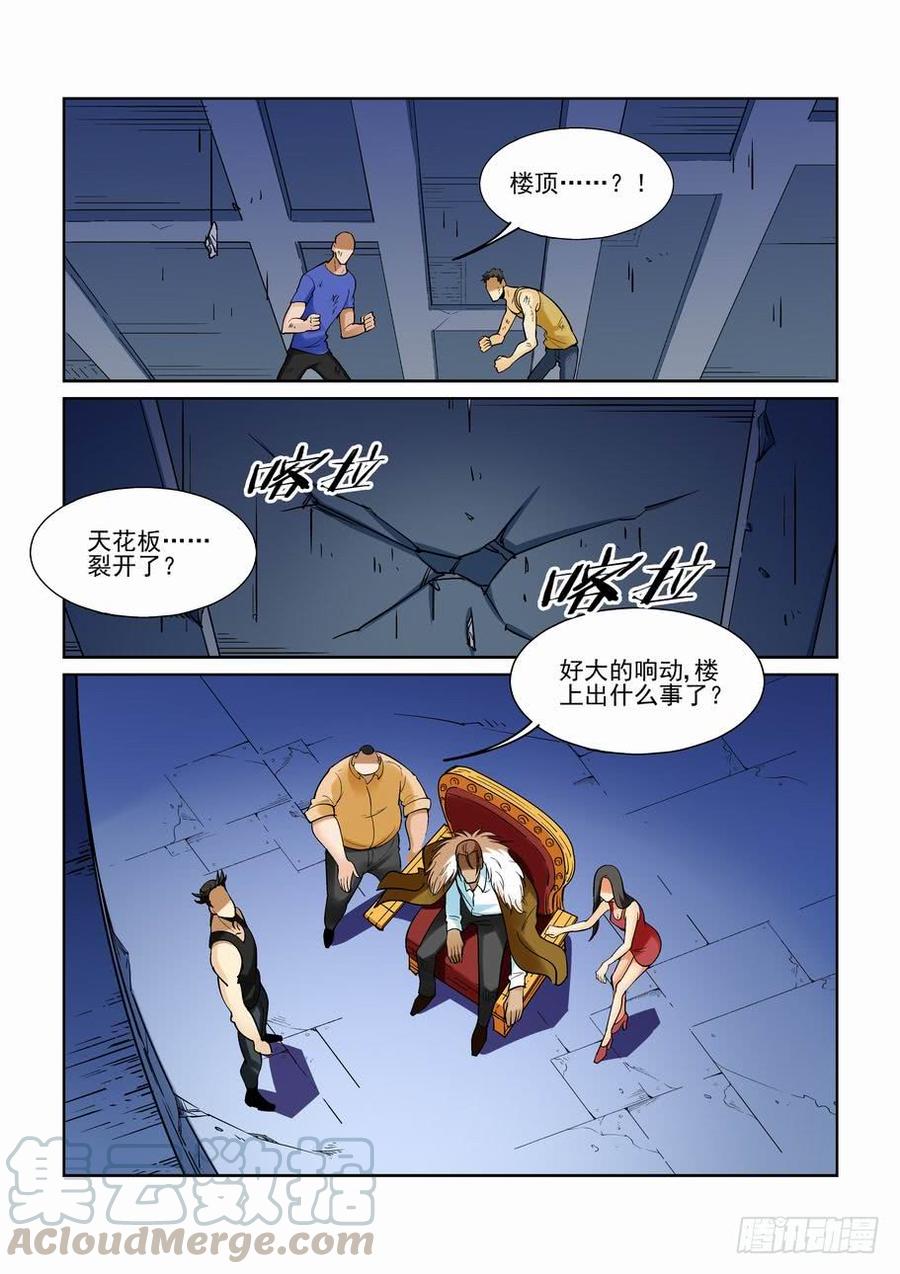 无罪之城 - 第一百七十七话 - 第1张图