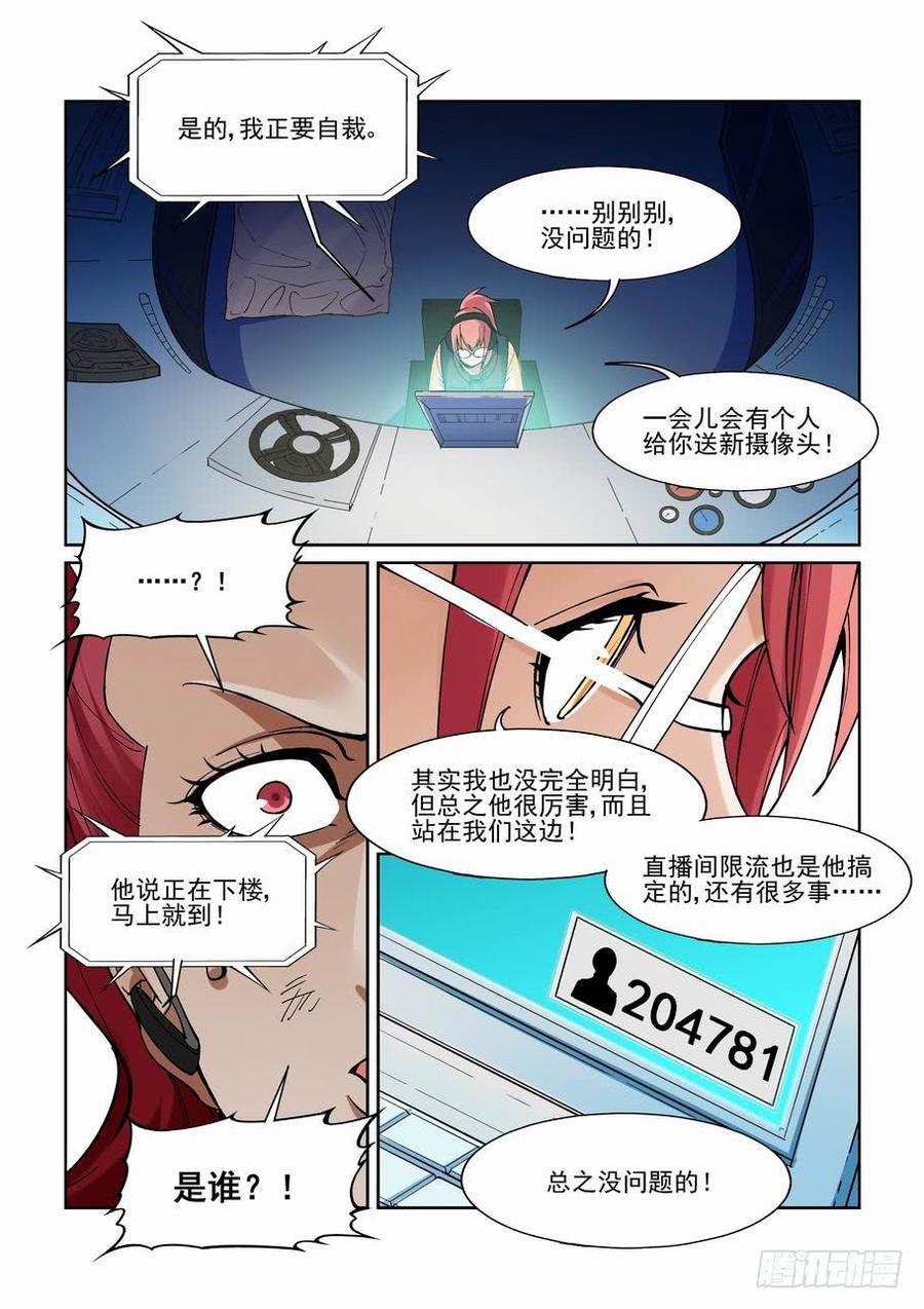 无罪之城 - 第一百七十八话 - 第12张图