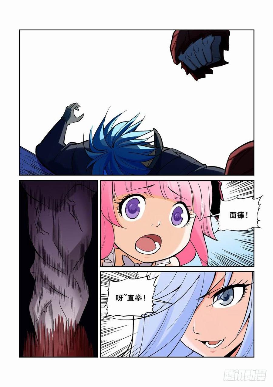 无罪之城 - 第一百七十八话 - 第7张图