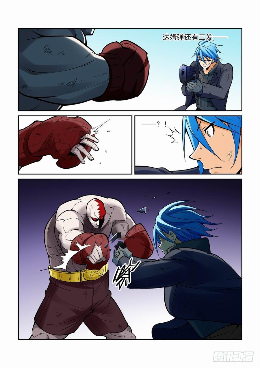 无罪之城 - 第一百七十八话 - 第2张图