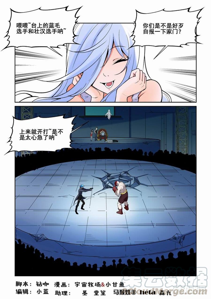 无罪之城 - 第一百七十八话 - 第1张图