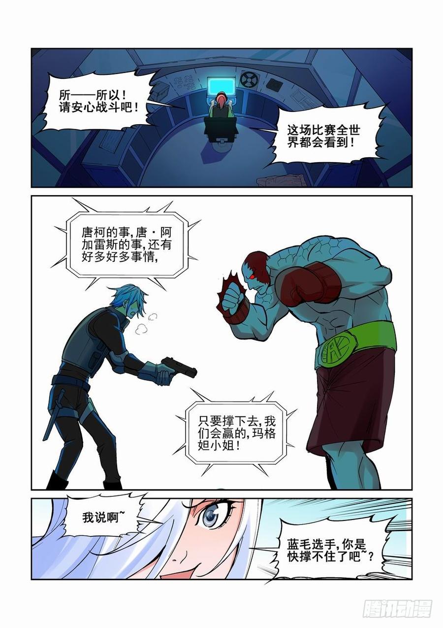 无罪之城 - 第一百七十八话 - 第13张图