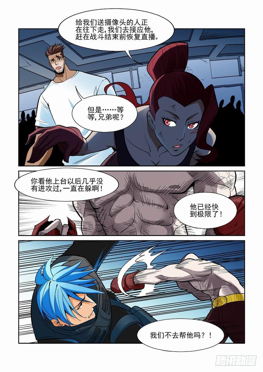 无罪之城 - 第一百七十九话 - 第10张图