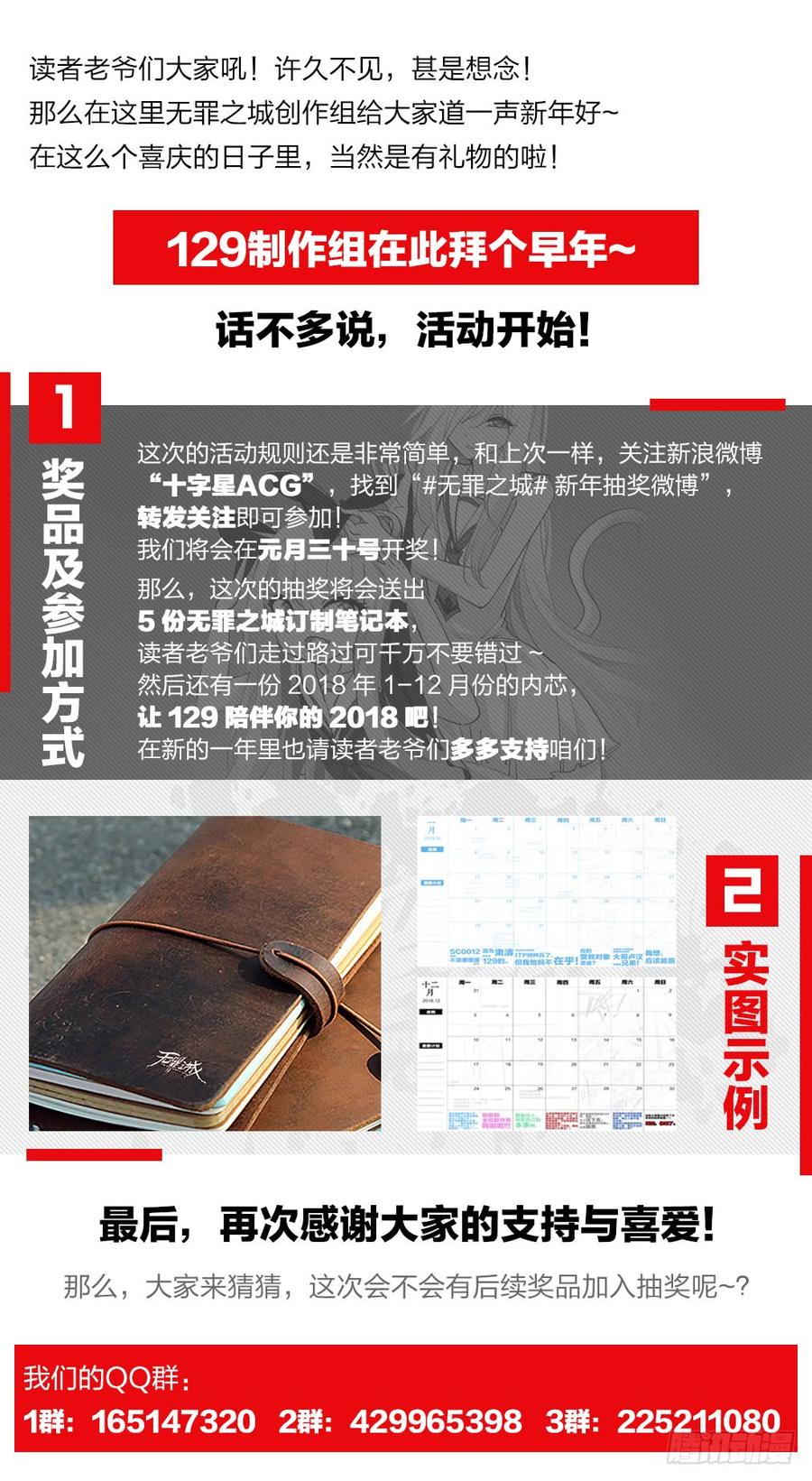 无罪之城 - 第一百七十九话 - 第14张图